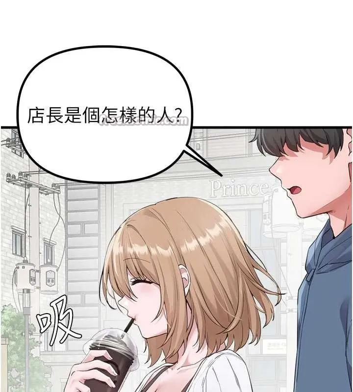 男人配额制 第26話-店長是我媽?! 第83页