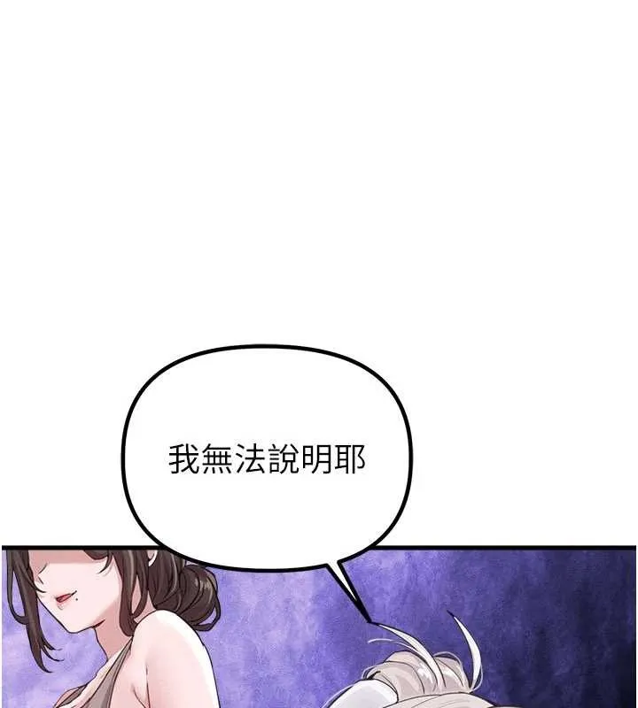 男人配额制 第26話-店長是我媽?! 第34页