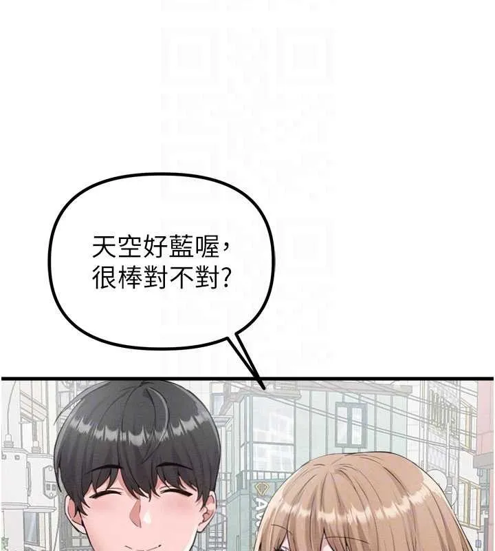 男人配额制 第26話-店長是我媽?! 第65页