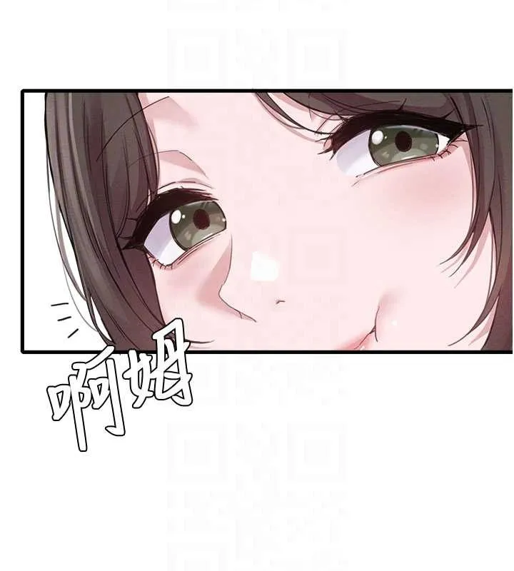 男人配额制 第26話-店長是我媽?! 第109页