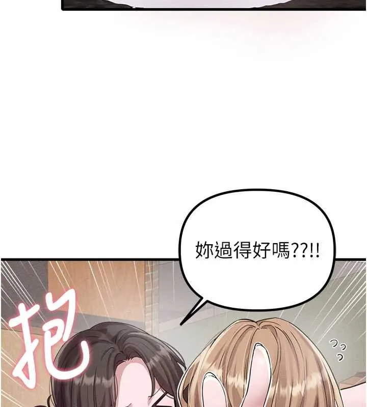 男人配额制 第26話-店長是我媽?! 第117页