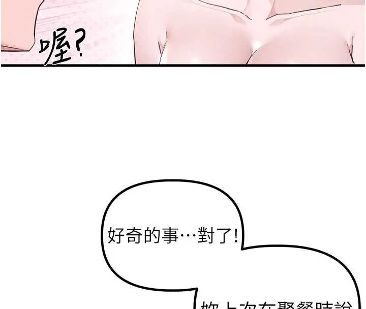 男人配额制 第26話-店長是我媽?! 第27页