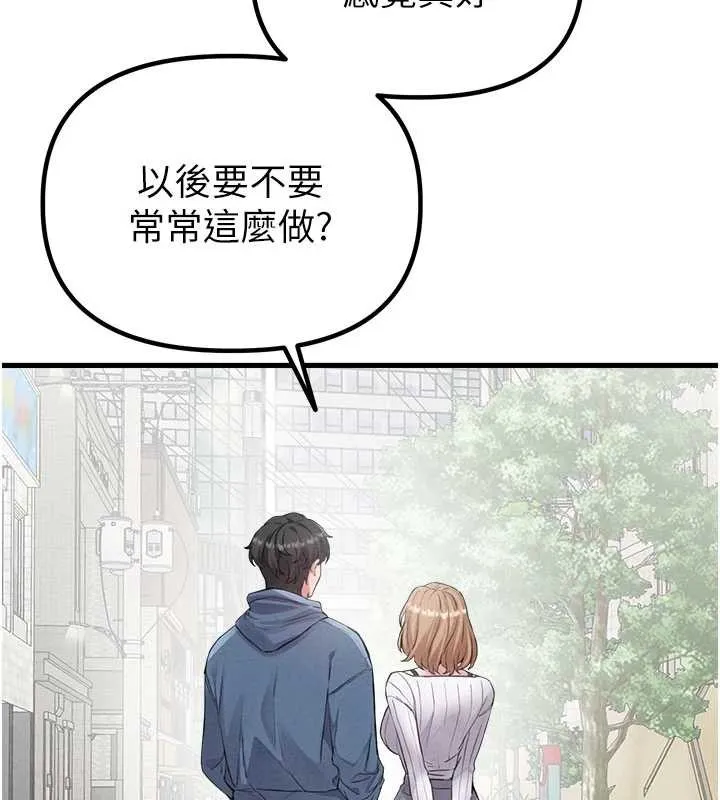 男人配额制 第26話-店長是我媽?! 第68页