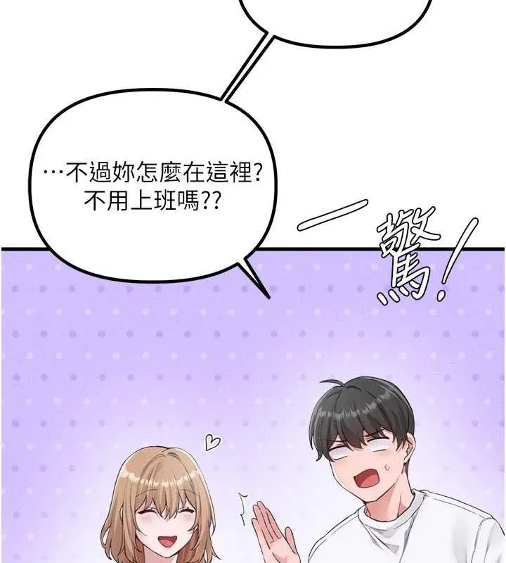 男人配额制 第26話-店長是我媽?! 第58页