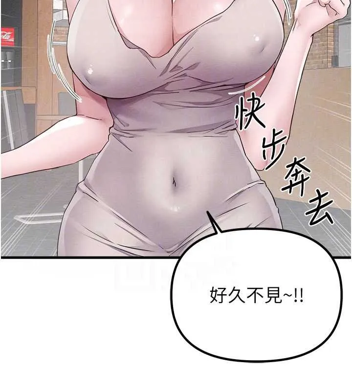 男人配额制 第26話-店長是我媽?! 第115页