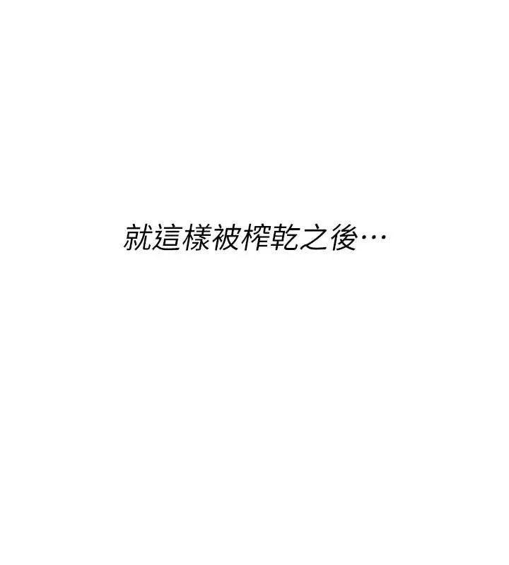 男人配额制 第26話-店長是我媽?! 第7页