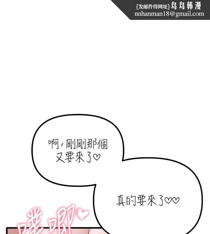 男人配额制 第26話-店長是我媽?! 第1页