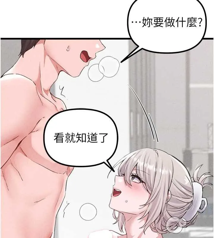 男人配额制 第26話-店長是我媽?! 第10页