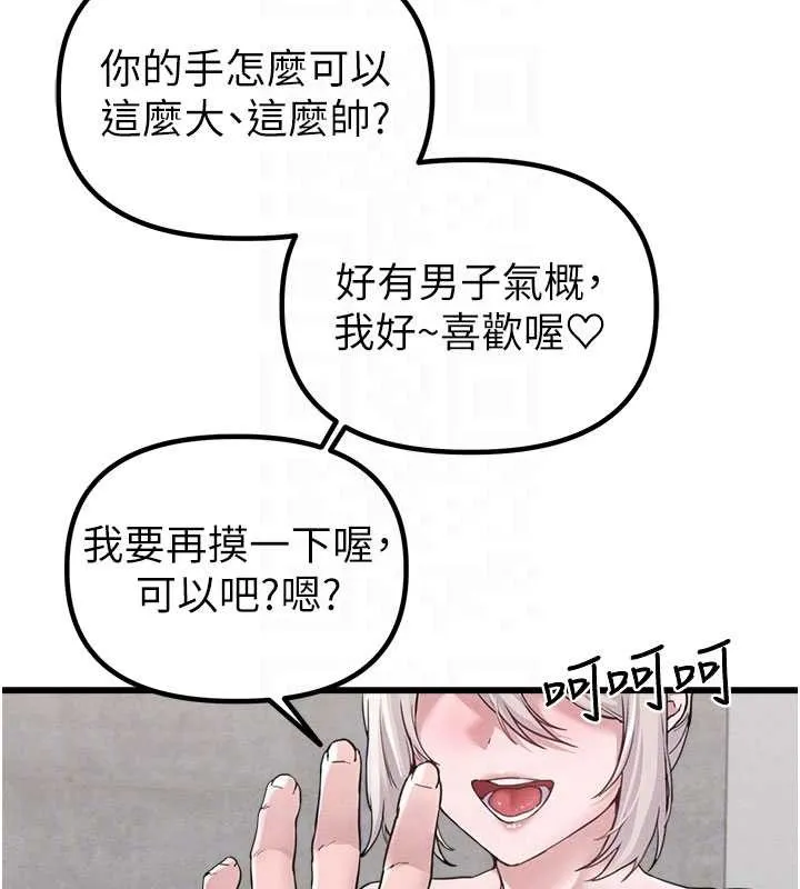 男人配额制 第26話-店長是我媽?! 第21页