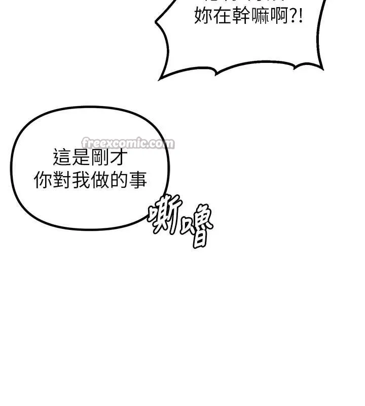 男人配额制 第26話-店長是我媽?! 第14页