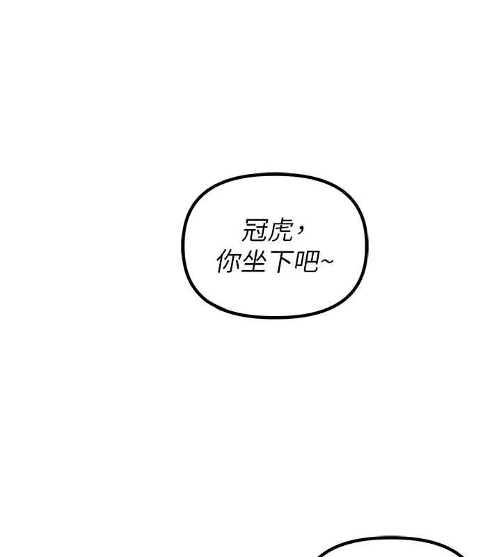 男人配额制 第26話-店長是我媽?! 第9页