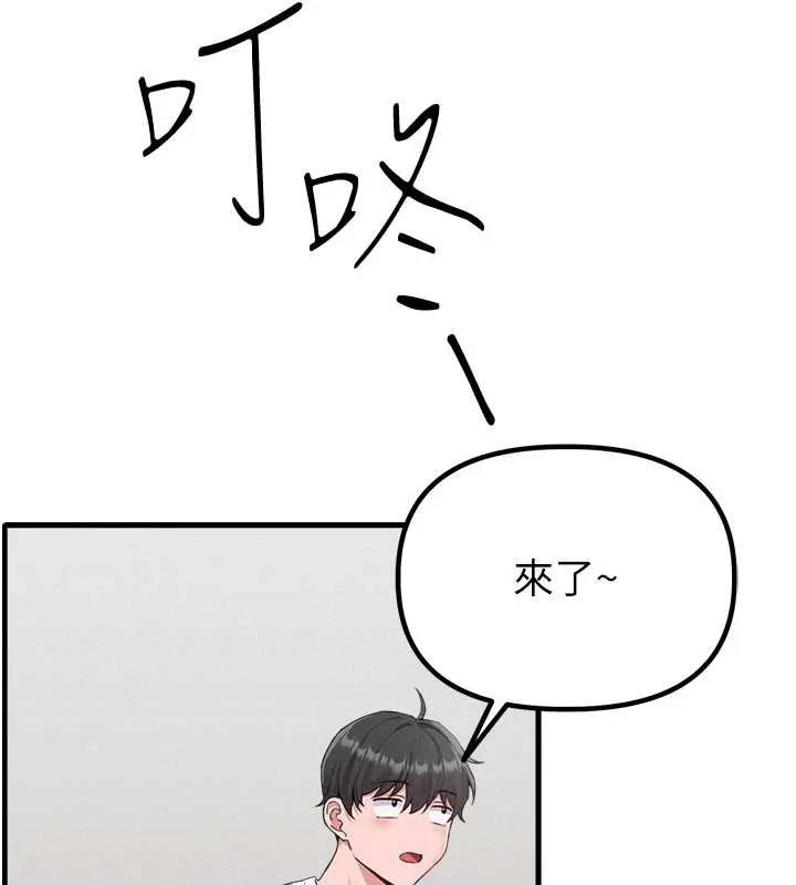 男人配额制 第26話-店長是我媽?! 第47页