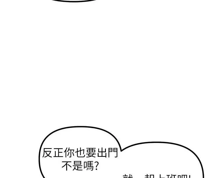 男人配额制 第26話-店長是我媽?! 第56页