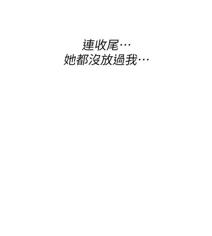 男人配额制 第26話-店長是我媽?! 第17页
