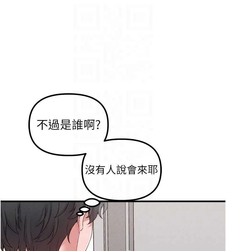 男人配额制 第26話-店長是我媽?! 第49页