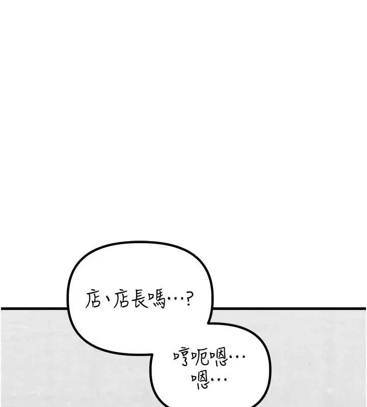 男人配额制 第26話-店長是我媽?! 第32页