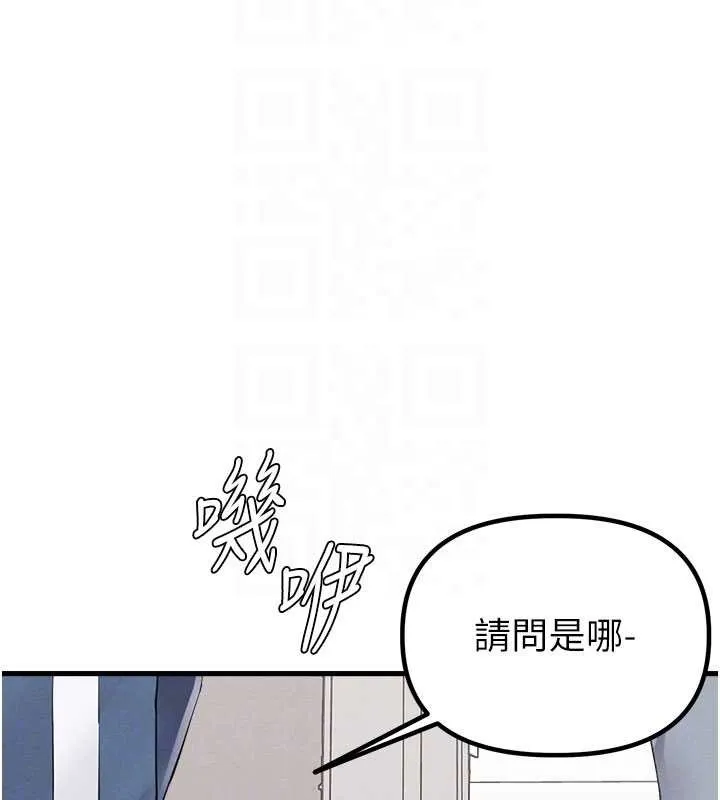 男人配额制 第26話-店長是我媽?! 第51页