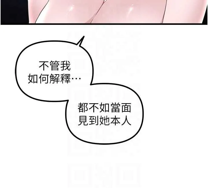 男人配额制 第26話-店長是我媽?! 第36页