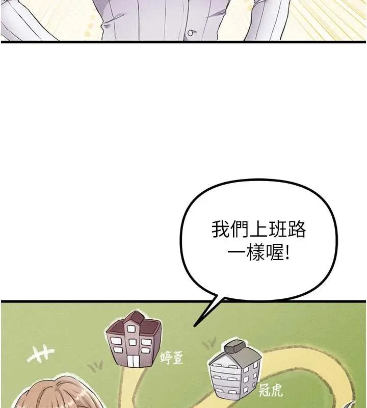 男人配额制 第26話-店長是我媽?! 第61页
