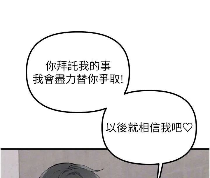 男人配额制 第26話-店長是我媽?! 第23页