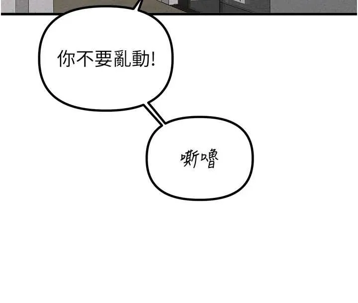 男人配额制 第26話-店長是我媽?! 第16页