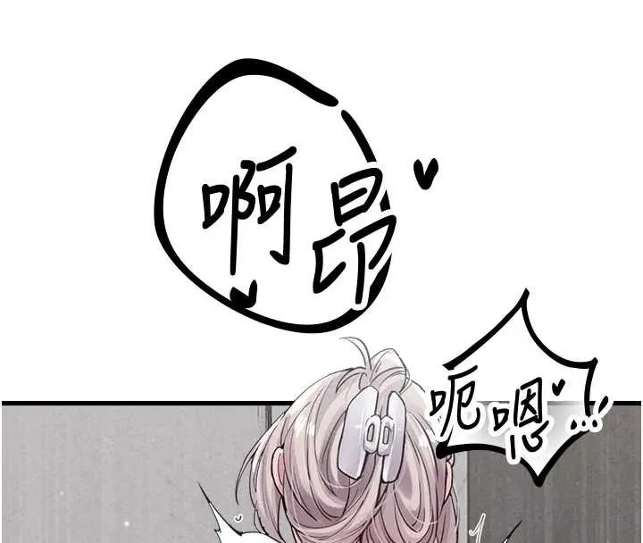 男人配额制 第26話-店長是我媽?! 第4页