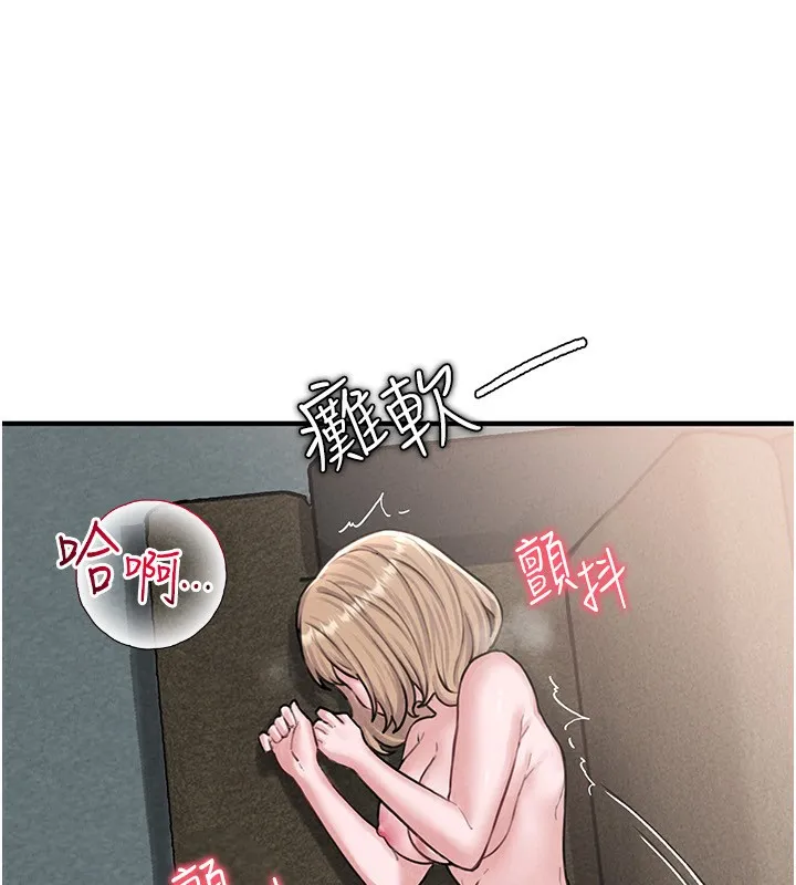 男人配额制 第6話-我會努力幹活的! 第196页