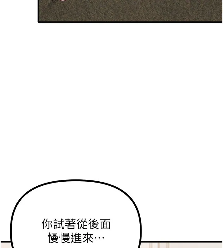 男人配额制 第6話-我會努力幹活的! 第77页