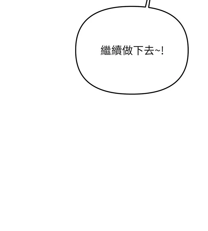 男人配额制 第6話-我會努力幹活的! 第25页