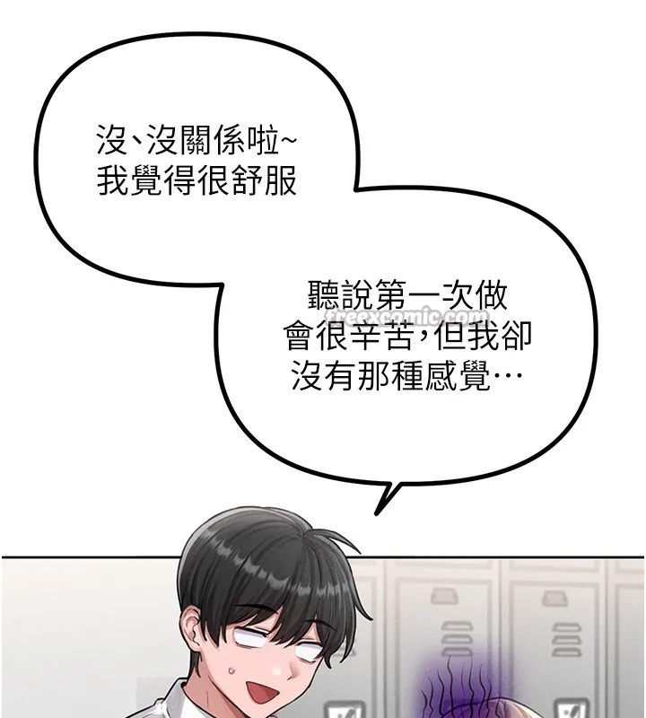 男人配额制 第6話-我會努力幹活的! 第14页