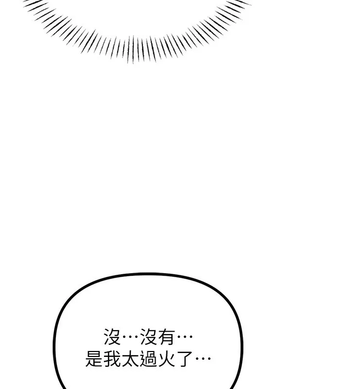男人配额制 第6話-我會努力幹活的! 第201页