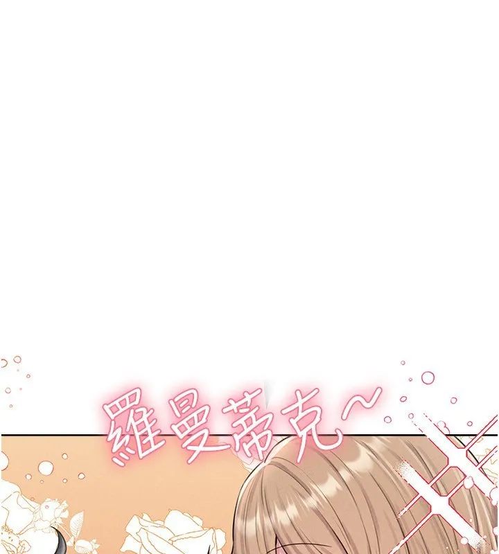 男人配额制 第6話-我會努力幹活的! 第5页
