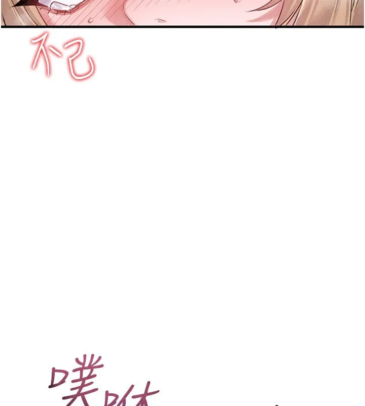 男人配额制 第6話-我會努力幹活的! 第191页