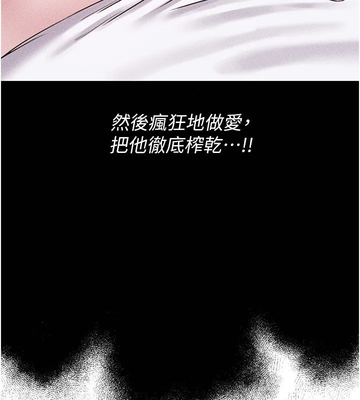 男人配额制 第6話-我會努力幹活的! 第148页