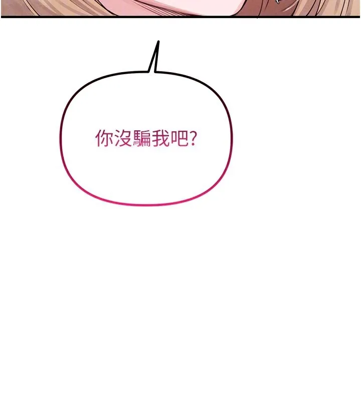 男人配额制 第6話-我會努力幹活的! 第30页