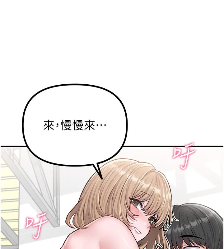 男人配额制 第6話-我會努力幹活的! 第44页