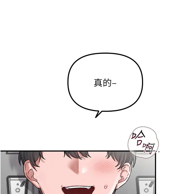 男人配额制 第6話-我會努力幹活的! 第21页