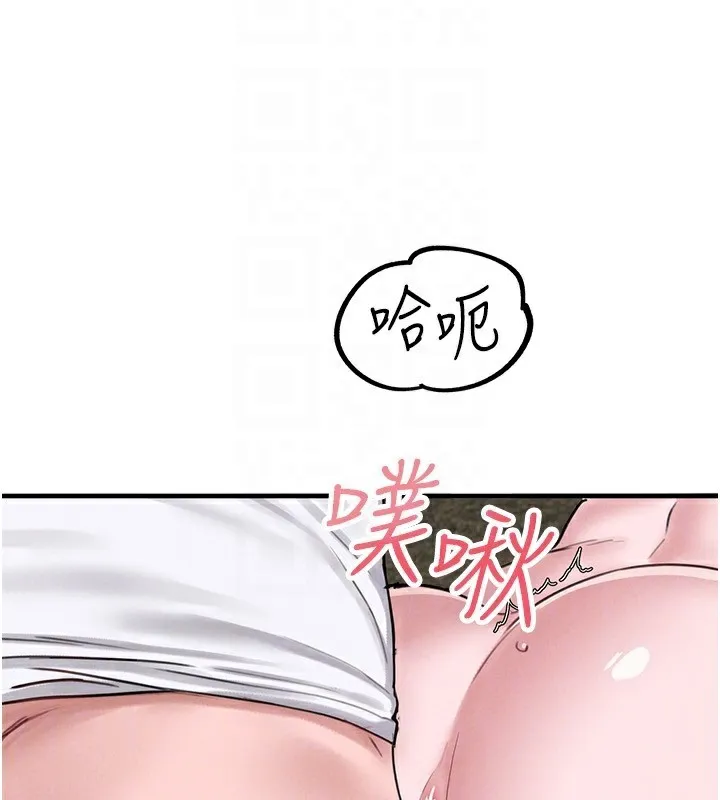 男人配额制 第6話-我會努力幹活的! 第165页
