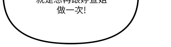 男人配额制 第6話-我會努力幹活的! 第18页