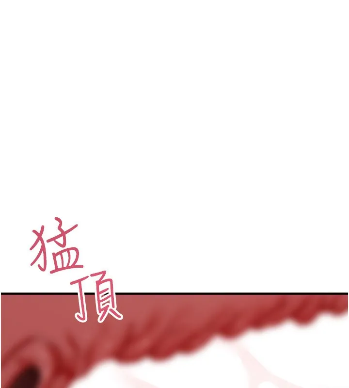 男人配额制 第6話-我會努力幹活的! 第102页