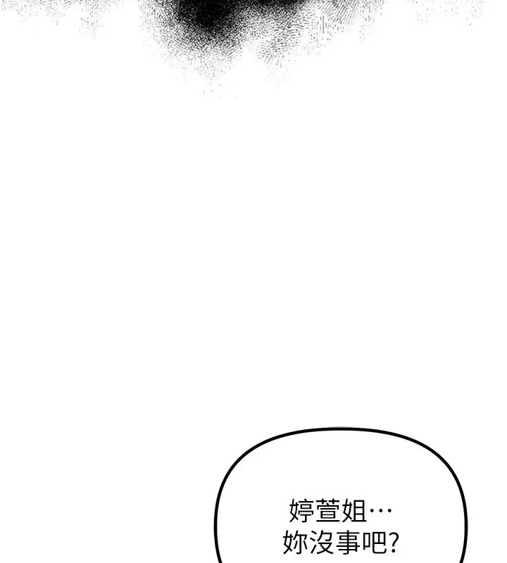 男人配额制 第6話-我會努力幹活的! 第149页