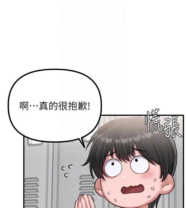 男人配额制 第6話-我會努力幹活的! 第69页