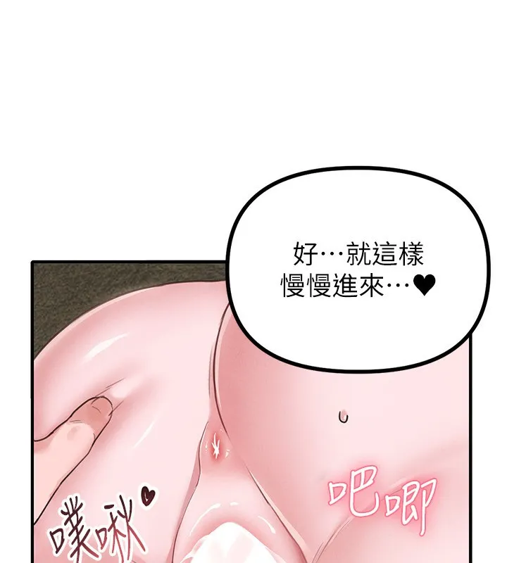 男人配额制 第6話-我會努力幹活的! 第86页