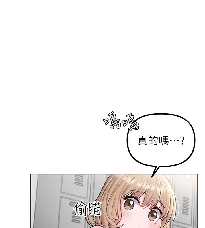 男人配额制 第6話-我會努力幹活的! 第19页