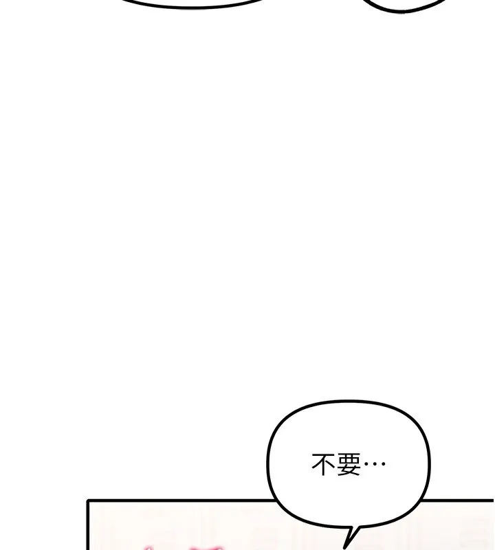 男人配额制 第6話-我會努力幹活的! 第167页