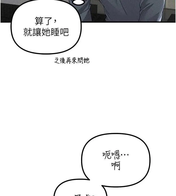 男人配额制 第23話-靠肉體轉正職 第72页