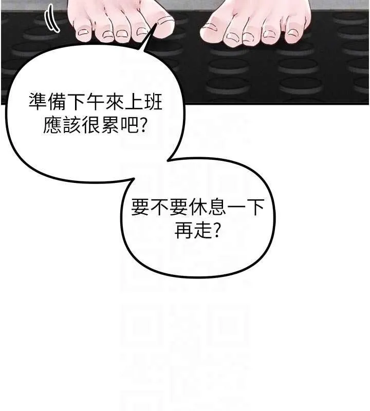 男人配额制 第23話-靠肉體轉正職 第89页