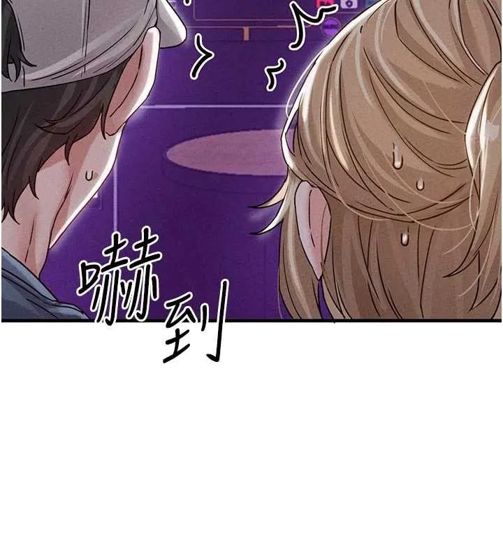 男人配额制 第23話-靠肉體轉正職 第5页
