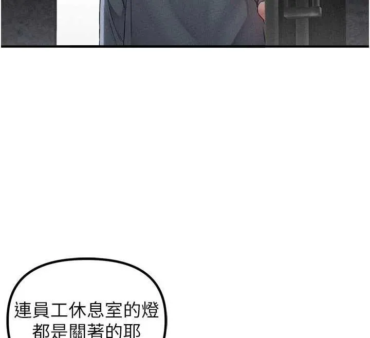 男人配额制 第23話-靠肉體轉正職 第48页