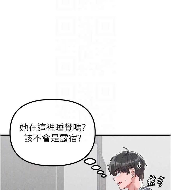 男人配额制 第23話-靠肉體轉正職 第64页